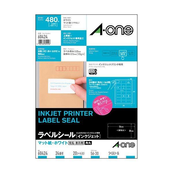（まとめ）エーワン ラベルシール[インクジェット]マット紙・ホワイト A4 24面 56×30mm 四辺余白付 角丸 60424 1冊(20シート) 〔×5セット〕 代引不可