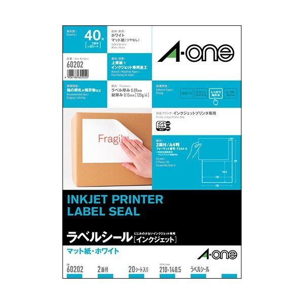 （まとめ）エーワン ラベルシール[インクジェット]マット紙・ホワイト A4 2面 210×148.5mm 60202 1冊(20シート) 〔×5セット〕 代引不可