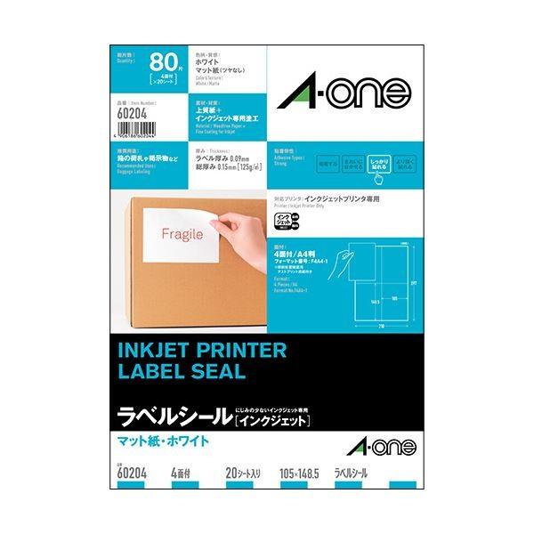 （まとめ）エーワン ラベルシール[インクジェット]マット紙・ホワイト A4 4面 105×148.5mm 60204 1冊(20シート) 〔×5セット〕 代引不可