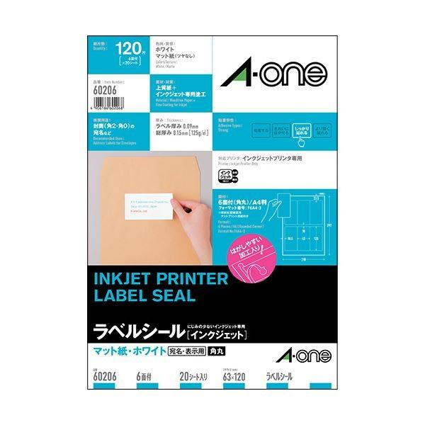 （まとめ）エーワン ラベルシール[インクジェット]マット紙・ホワイト A4判 6面 63×120mm 四辺余白付 角丸 60206 1冊(20シート) 〔×5セット〕 代引不可