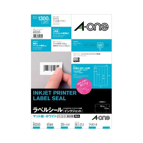 （まとめ）エーワン ラベルシール[インクジェット]マット紙・ホワイト A4 65面 38.1×21.2mm 四辺余白付 角丸 60265 1冊(20シート) 〔×5セット〕 代引不可