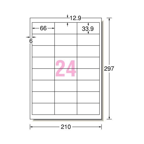 （まとめ）エーワン ラベルシール[インクジェット]マット紙・ホワイト A4 24面 66×33.9mm 四辺余白付 28947 1冊(20シート) 〔×5セット〕 代引不可の画像