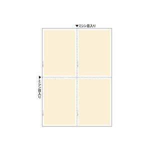 （まとめ）ヒサゴ マルチプリンタ帳票 A4 地紋4面 BP2058 1冊(100枚) 〔×5セット〕 代引不可