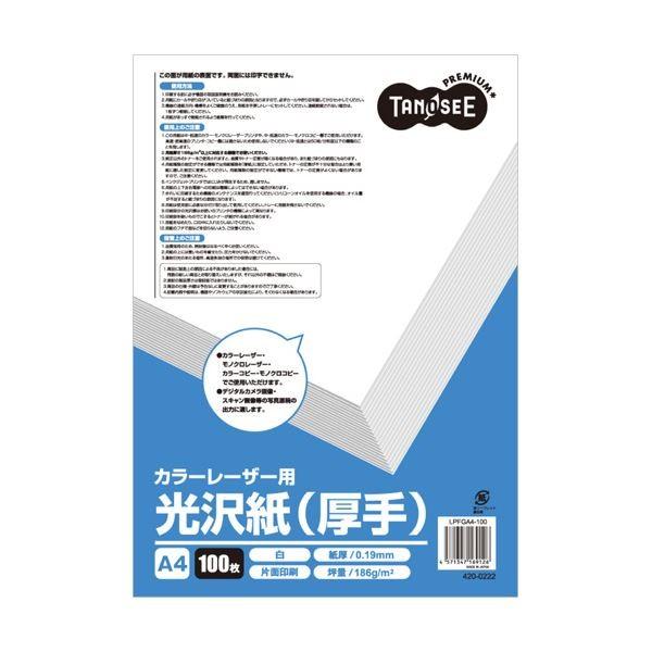 （まとめ）TANOSEE カラーレーザープリンタ用光沢紙(厚手) A4 1冊(100枚) 〔×3セット〕 代引不可