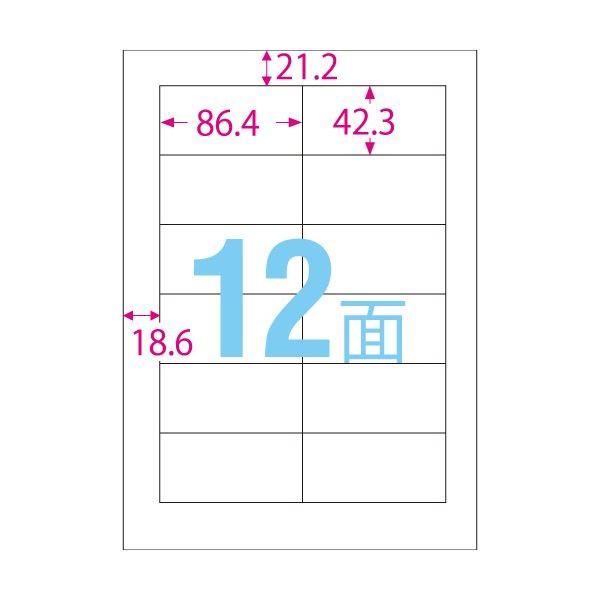 エーワン スーパーエコノミーシリーズプリンタ用ラベル A4 12面 86.4×42.3mm 四辺余白付 L12AM500N 1箱(500シート) 代引不可_1