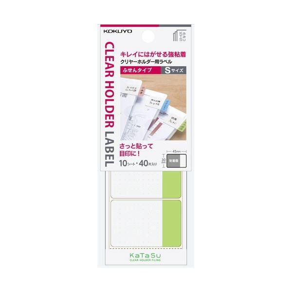（まとめ）コクヨクリヤーホルダー用付け紙［KaTaSu］ふせん手あい S 緑 タ-CH11G1風呂敷き包み(40片:4片×10腰掛け) 〔×20仕掛ける〕 代引不可