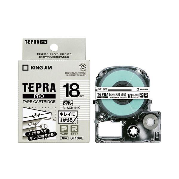 （まとめ）キングジム テプラ PROテープカートリッジ キレイにはがせるラベル 18mm 透明/黒文字 ST18KE 1個〔×5セット〕 代引不可