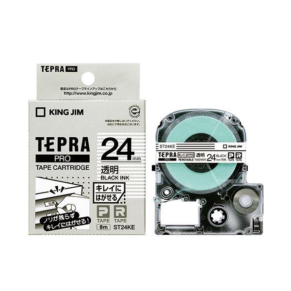 （まとめ）キングジム テプラ PROテープカートリッジ キレイにはがせるラベル 24mm 透明/黒文字 ST24KE 1個〔×5セット〕 代引不可