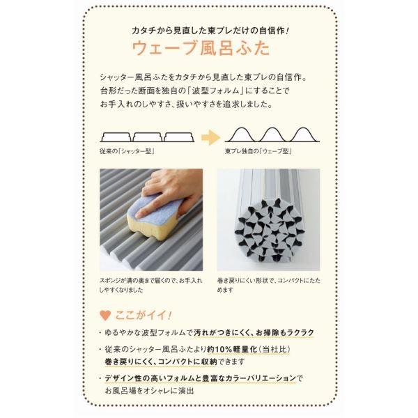 抗菌 Agイージーウェーブ 風呂ふた M14 70×140cm用 代引不可_4