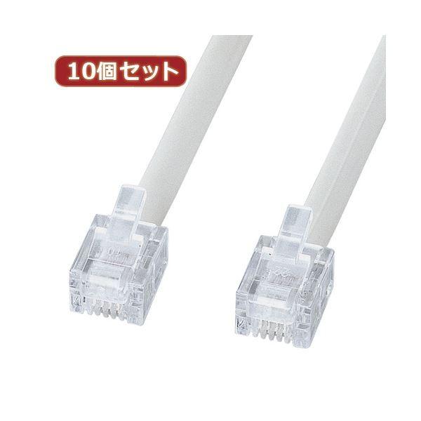 10個セット サンワサプライ エコロジー電話ケーブル（ノーマル） TEL-EN-5N2 TEL-EN-5N2X10 代引不可
