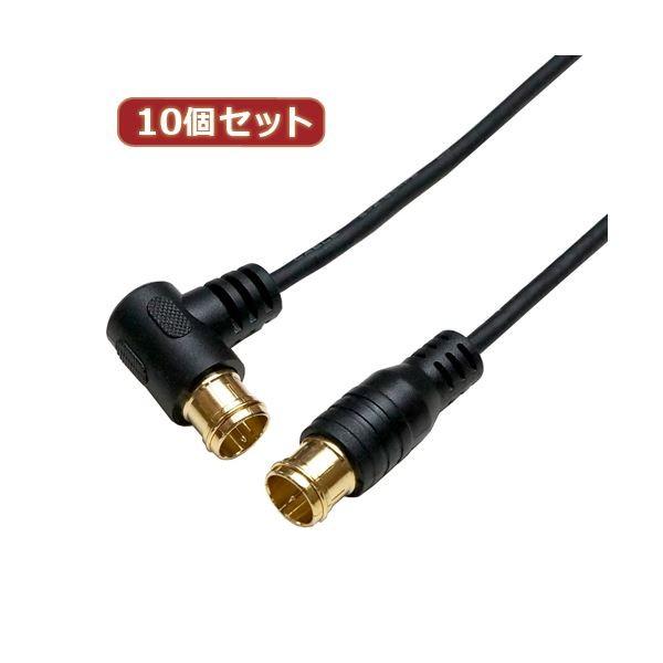 10個セット HORIC 極細アンテナケーブル 5m ブラック 両側F型差込式コネクタ L字／ストレートタイプ HAT50-110LPBKX10 代引不可