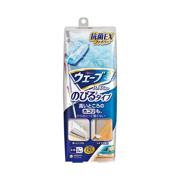 （まとめ） ユニ引きつける ウェーブハンディワイパーのびる手あい本体〔×10仕掛ける〕 代引不可 掃除用具-キッチン、日用品、文具