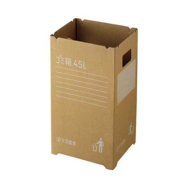 （まとめ） リス ダンボールゴミ箱 45L GGYC725 2枚入〔×10セット〕 代引不可