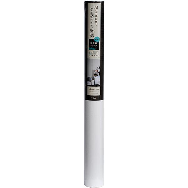安心の定価販売 菊池襖紙工場 貼ってはがせる壁紙 無地スノーホワイト 90cmx10m To 3153 リコメン堂ホームライフ館 通販 Yahoo ショッピング 魅力的な Cfmi Tg