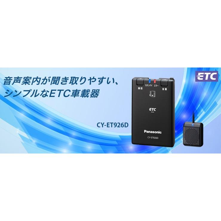 Panasonic パナソニック ETC車載器 ETC1.0 CY-ET926D Panasonic パナソニック ETC車載器 ETC1.0 CY-ET926D