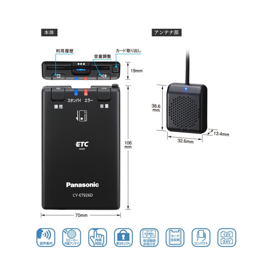 Panasonic パナソニック ETC車載器 ETC1.0 CY-ET926D Panasonic パナソニック ETC車載器 ETC1.0 CY-ET926D