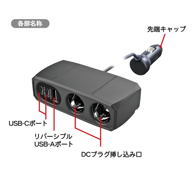 カシムラ 12/24V兼用 車載用電源増設ソケット セパレートタイプ USB-Aポート/USB Type-Cポート/DCソケットx2 USB PD Power Delivery 規格対応 KX-240｜rcmdhl｜03