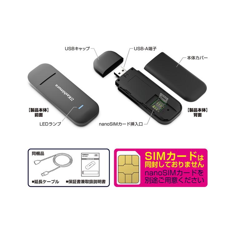 カシムラ 車でWi-Fi 車載環境に対応したSIMフリー無線LANルーター USB電源タイプ KD-249 最大10台接続 メール便｜rcmdhl｜10
