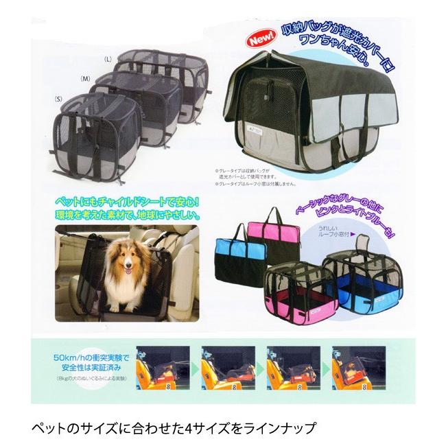 CALSONIC（カルソニック） 【ペットの為のチャイルドシート】 自動車用