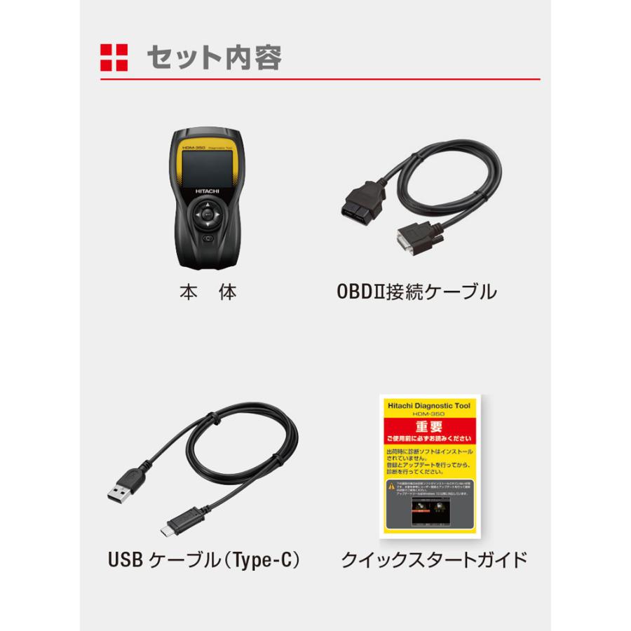 【未使用品】日立診断機ダイアグノスティックツール HDM-350 日立 ダイアグノスティックツール 故障診断機 HDM-350 HITACHI 診断器