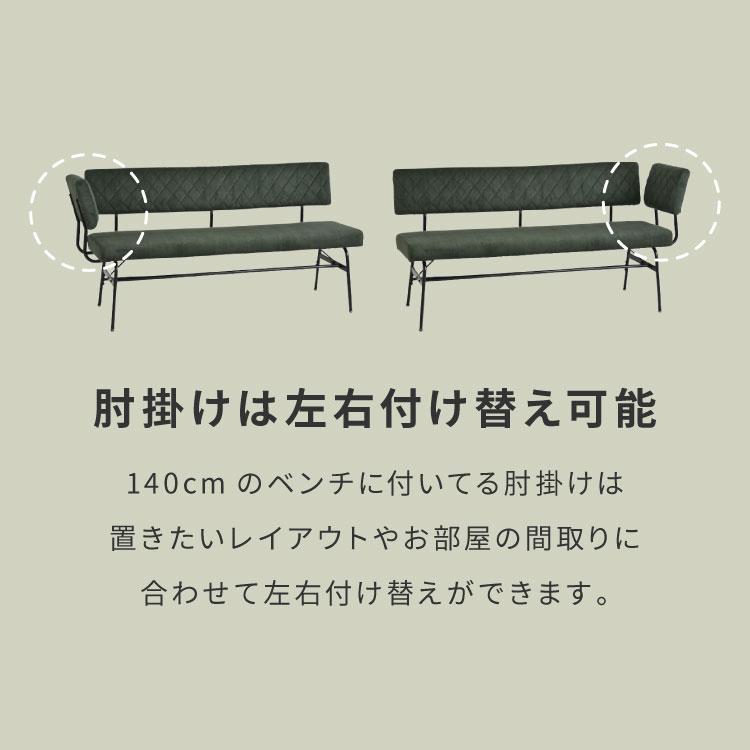 ダイニングベンチ 幅140cm 背もたれ付きダイニングベンチ 肘あり 二人用 チェア ベンチ いす イス 椅子 木製ベンチ 背もたれ 屋内用ベンチ 代引不可_10