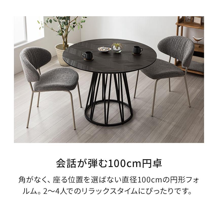 ダイニングセット 4点セット 開梱設置無料 円形テーブル 幅100cm