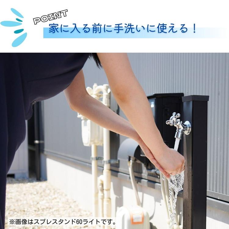 立水栓 Spre スプレスタンド 蛇口2個セット 左右仕様 3カラー 水栓柱 補助蛇口 ホース用 ガーデンパン 水受け シャインポット ガーデン ガーデニング 代引不可_3