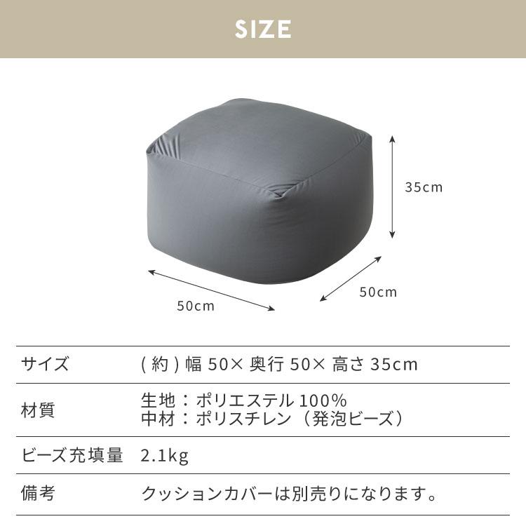 ビーズクッション本体 50×50×35cm ヌードタイプ Sサイズ 極小ビーズ へたりにくい 低VOC 大きい 北欧 マイクロビーズクッション 中身 ソファの画像