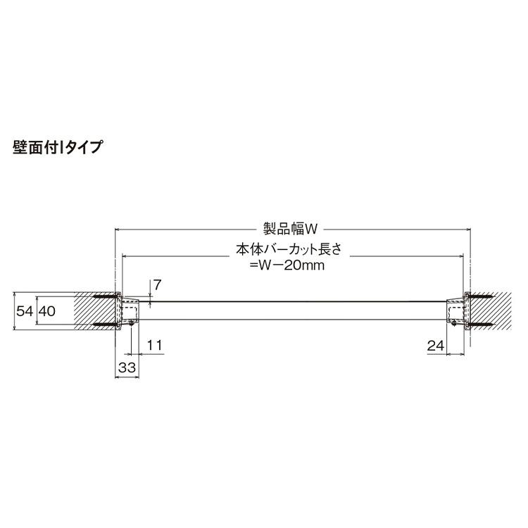 ハンギングバーH-3 壁面付Iタイプセット 90cm TOSO 日本製 ハンガーパイプ トーソー 収納 ウォークインクローゼット ファミクロ アルミ 取り付け diy 代引不可の画像