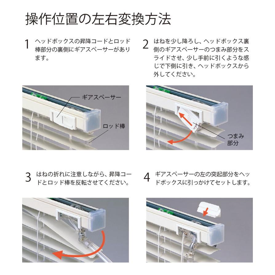 TOSO アルミブラインド トーソー 170×138cm 操作位置交換可能 カーテンレール 取り付け 金具付き ブラインドカーテン ネジ止め おしゃれ 代引不可｜rcmdhl｜07