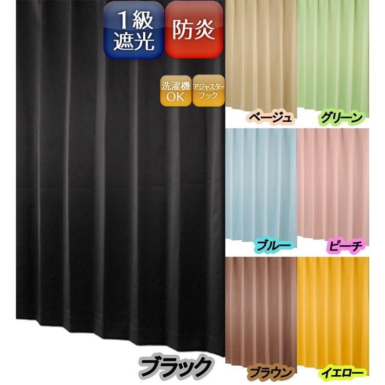遮光ドレープカーテン ベルーイ ブラック 幅100 丈0cm 2枚組 カーテン おしゃれ 代引不可 Uv リコメン堂ホームライフ館 通販 Yahoo ショッピング