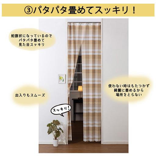 パタパタカーテン 間仕切り カーテン 日本製 フリーカット 工具不要