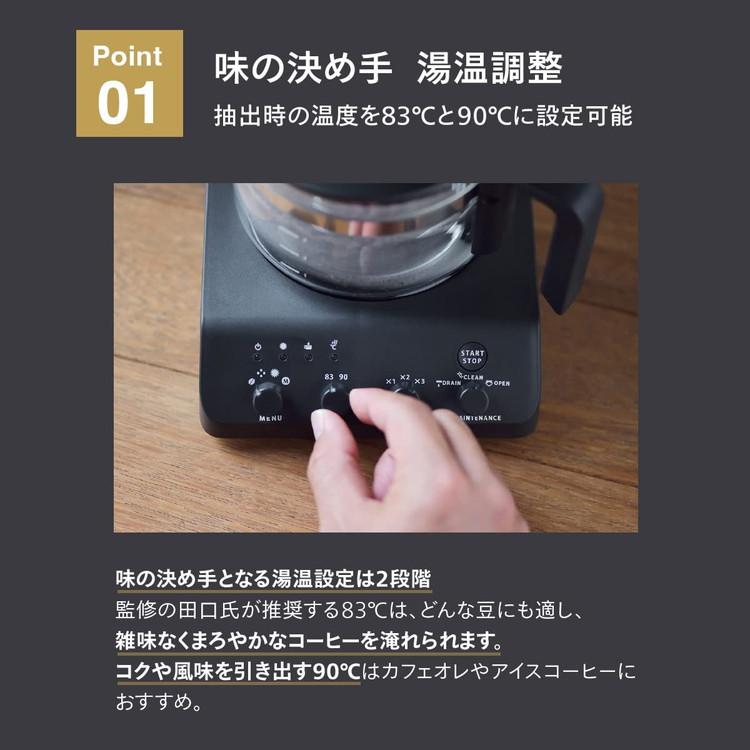 ツインバード 全自動コーヒーメーカー CM-D457W ドリップ式 コーヒー