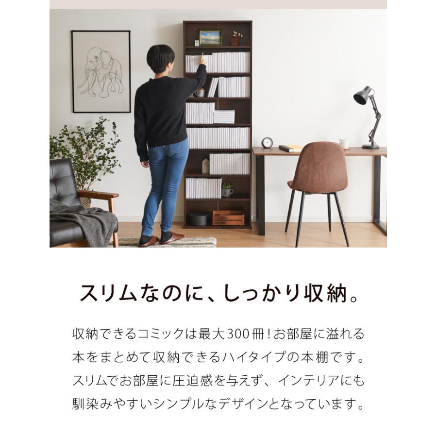 コミックラック ハイタイプ 幅60 高さ180 本棚 オープンラック カラー