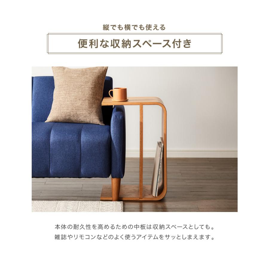 3way サイドテーブル コの字型 完成品 収納付き 木製 幅55 奥行30 高さ
