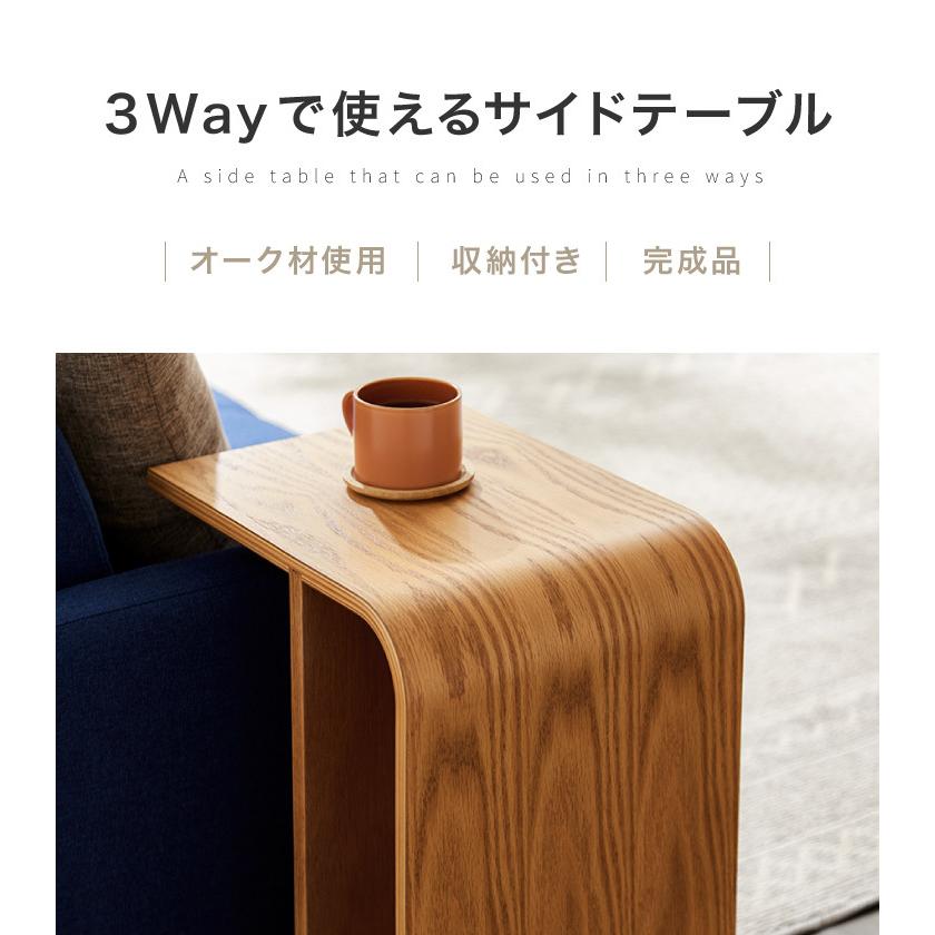 収納たくさん 多機能 コの字型 実用的 サイドテーブル 3way サイドテーブル コの字型 完成品 収納付き 木製 幅55 奥行