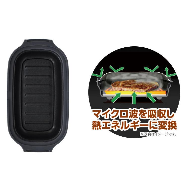 焼き目が付く 電子レンジ調理器 電子レンジ専用調理器 焼き魚 電子