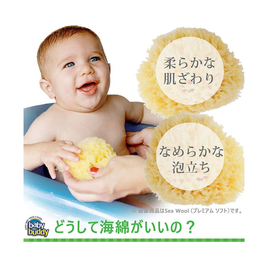 ベビーバディ Baby Buddy ナチュラル バス スポンジ Sea Wool プレミアム ソフト ベビー キッズ 海綿｜rcmdhl｜04