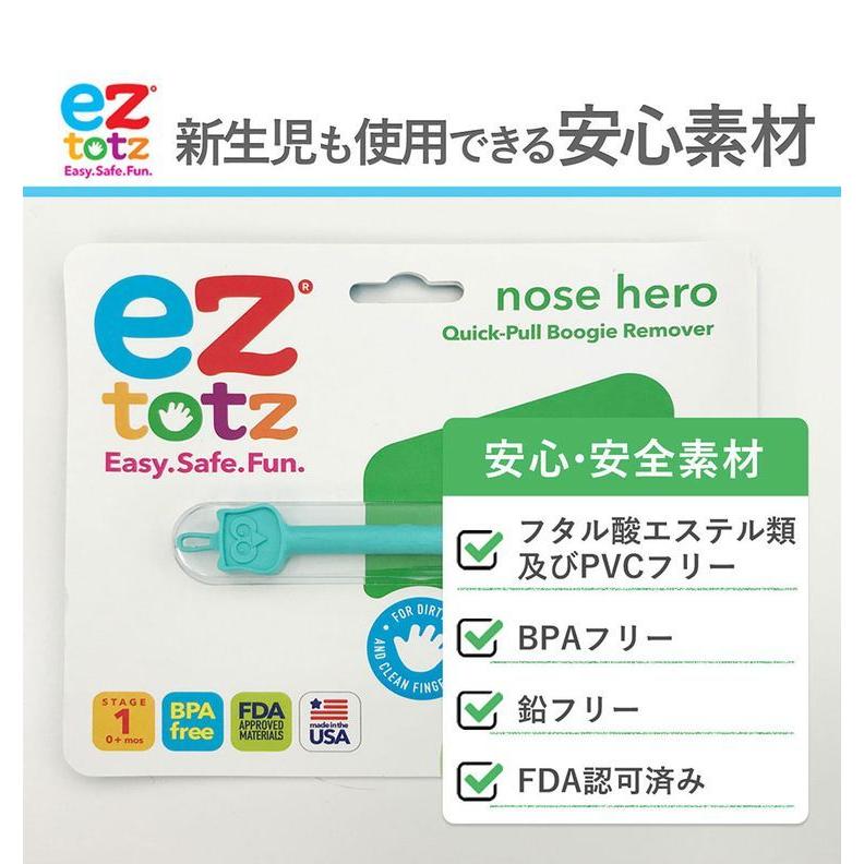 eztotz イージートッツ 赤ちゃんの耳鼻お掃除スコップ ノーズ ヒーロー ティール 1個 CON-EZT-4211｜rcmdhl｜06