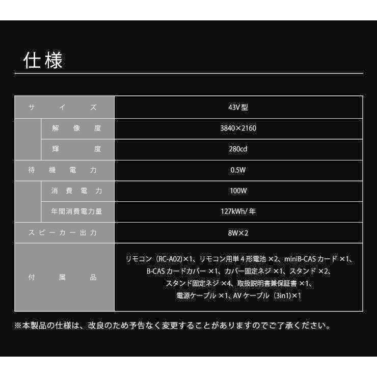 43V 4K対応 液晶テレビ 43型 HDR対応 aiwa アイワ Wチューナー 大型