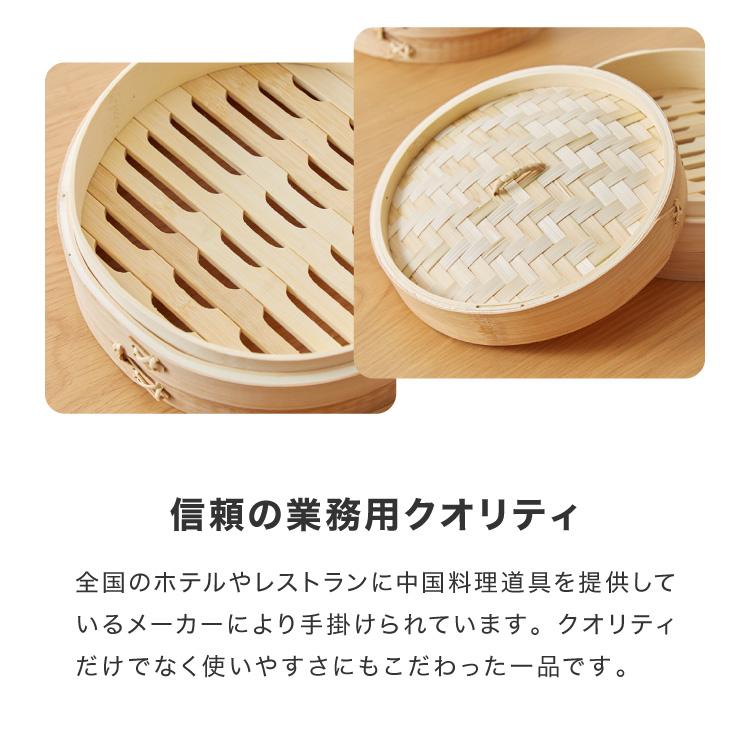 日本製 燕三条 ステンレス鍋 炭化竹せいろ2段 セット 21cm 簡単蒸し