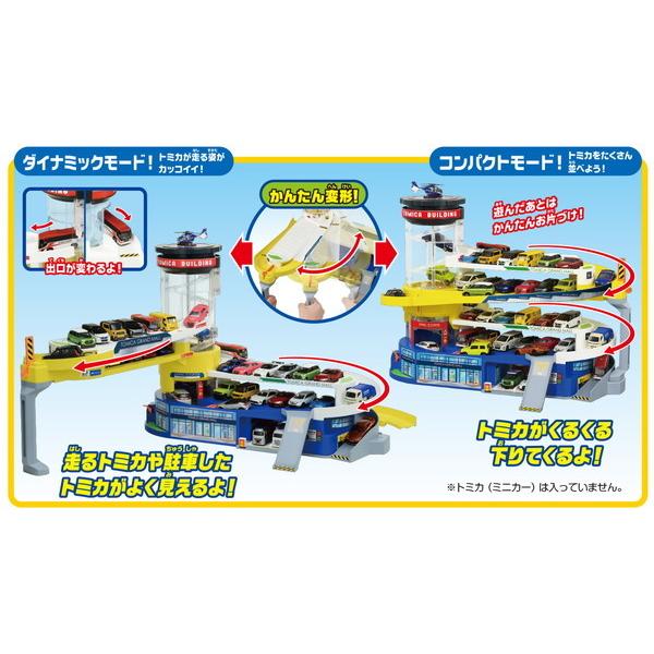 ダブルアクショントミカビル タカラトミー 玩具 おもちゃ｜rcmdhl｜02