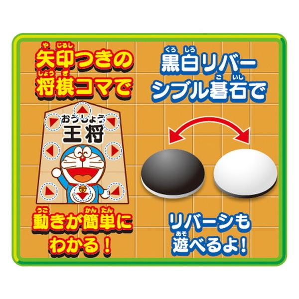 ドラえもん はじめての将棋&九路囲碁DX20 エポック社 玩具 おもちゃ｜rcmdhl｜04