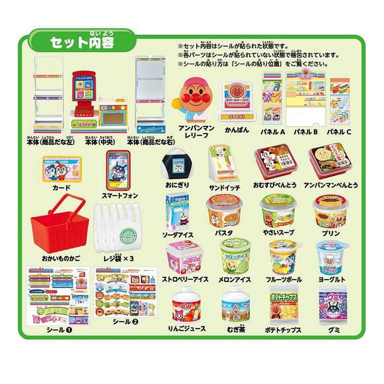 セルフレジでおかいもの おしゃべりいっぱい アンパンマンコンビニ 玩具 おもちゃ 子ども プレゼント 代引不可_7