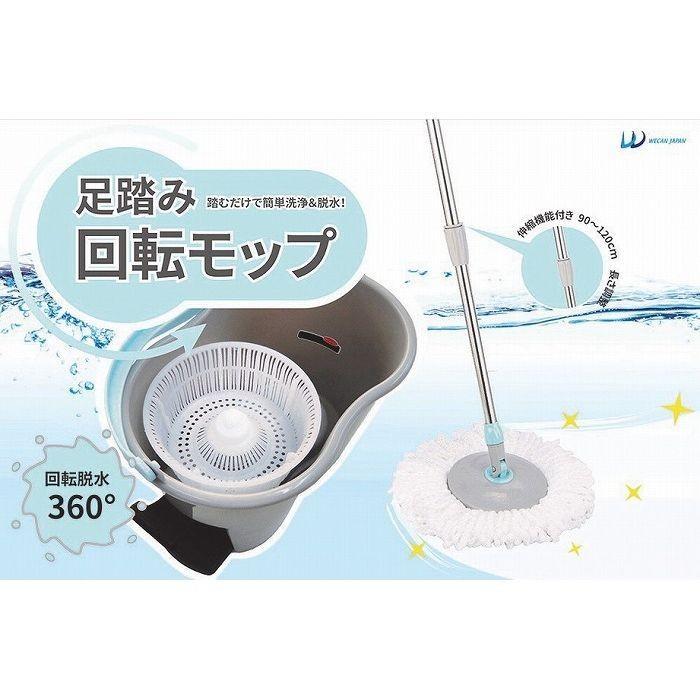 足踏み回転モップ 簡単 脱水 洗浄 リビング ベランダ タイル お掃除 代引不可 Wi Wj 8 リコメン堂ホームライフ館 通販 Yahoo ショッピング