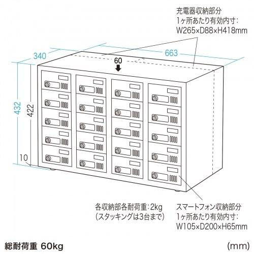 個別管理用スマートフォン保管庫 20台収納 CAI-CABSP68 【ワードローブ】 代引不可