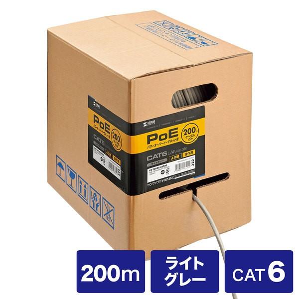 サンワサプライ POEカテゴリ6LANケーブルのみ200m KB-T6POE-CB200 代引不可