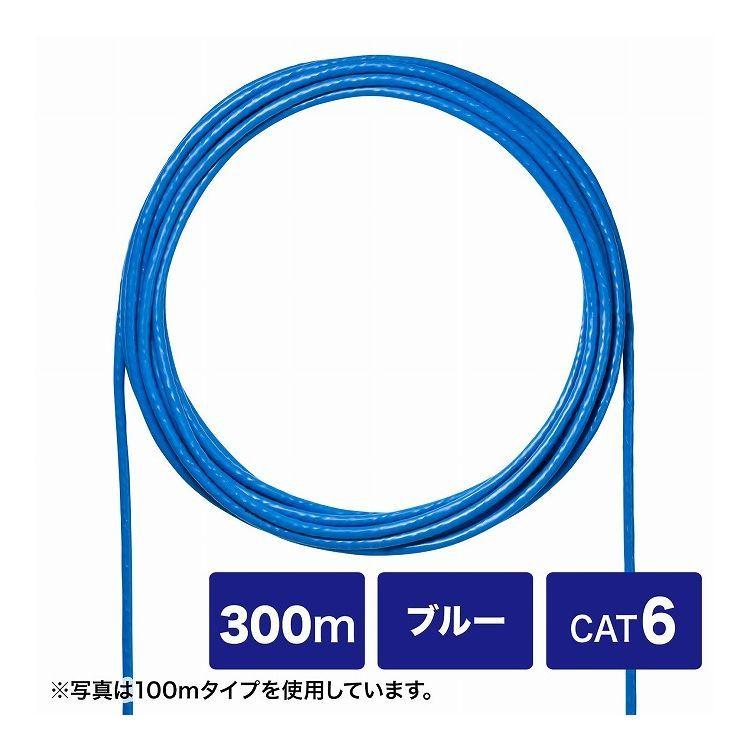CAT6UTP単線ケーブルのみ300m KB-C6L-CB300BLN 代引不可