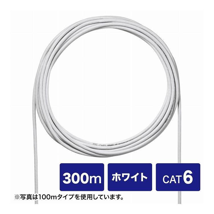 CAT6UTP単線ケーブルのみ300m KB-C6L-CB300WN 代引不可
