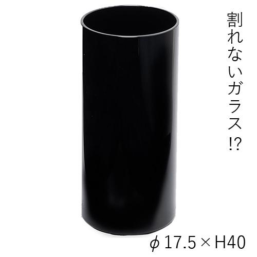 ハンマーグラス 割れない ガラス ポリカーボネート PVシリンダー ブラック φ17.5xH40 花材 花器の画像